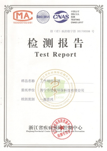 倍瑞康過濾器