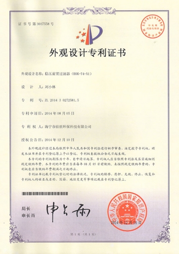 倍瑞康過濾器