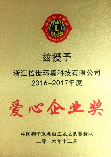 倍瑞康過濾器