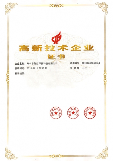 倍瑞康過濾器