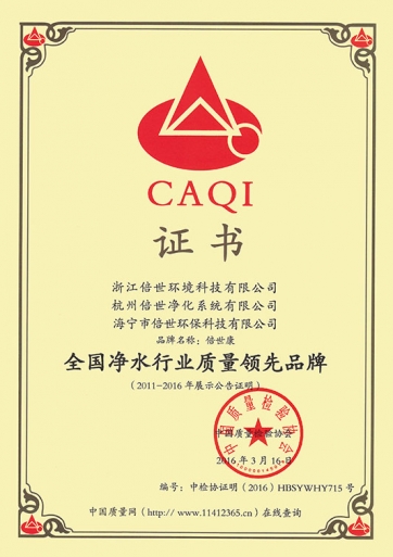 倍瑞康過濾器