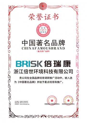 倍瑞康過濾器