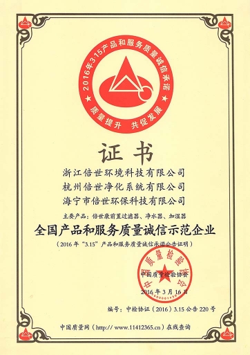 倍瑞康過濾器